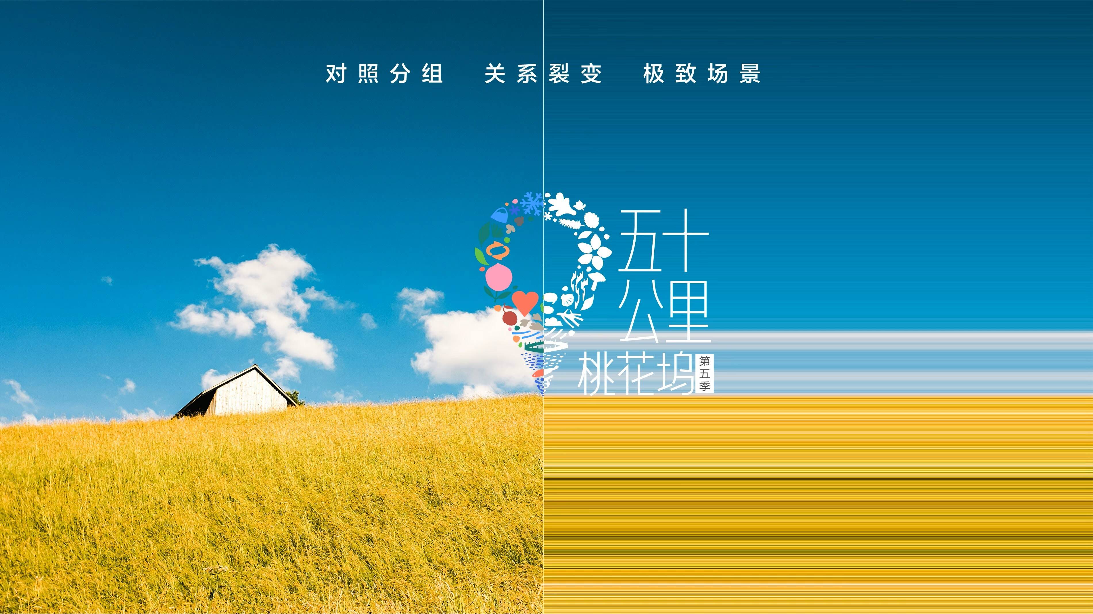 夸克网盘[综艺] 五十公里桃花坞5 (2025)又名: 五十公里桃花坞 第五季 4K 夸克网盘下载在线观看超清百度云网盘 阿里云网盘 夸克网盘 资源下载「HD1280P/泄露-MP4」免费下载链接-热文榜资源