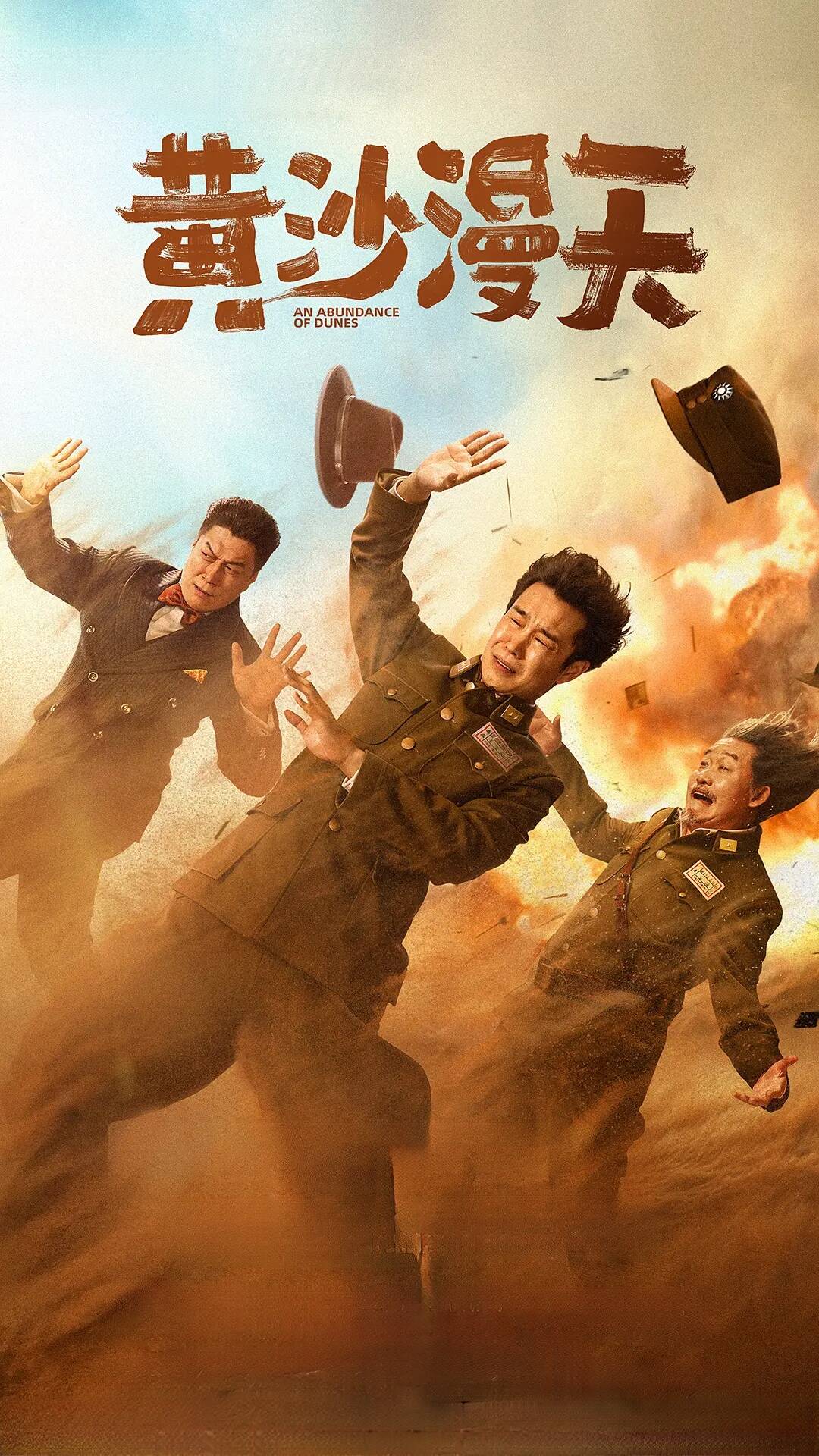 夸克网盘[电影] 黄沙漫天 (2025) 4K 高码率 夸克网盘下载百度云网盘 阿里云网盘 夸克网盘 下载资源下载「高清1080p阿里云盘超清1080p蓝光】-热文榜资源