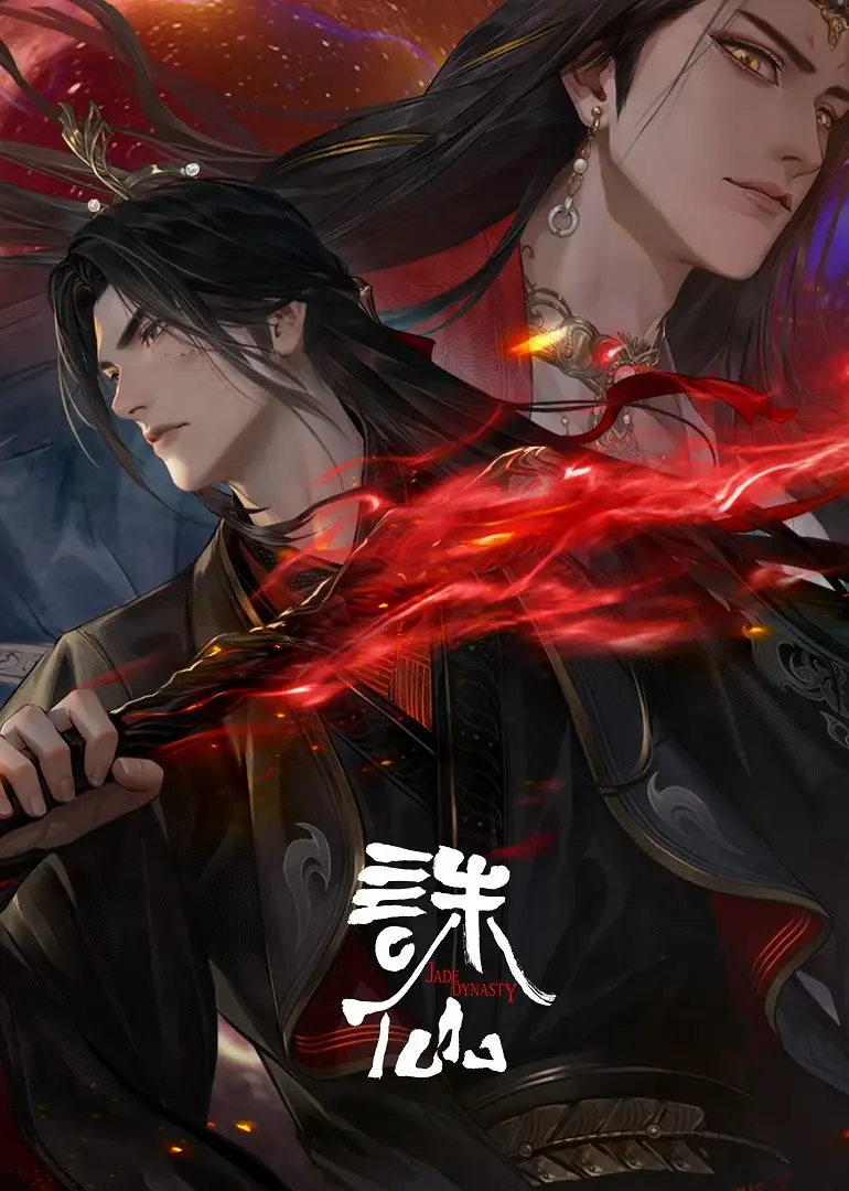 夸克网盘【动漫】诛仙 第三季 (2025) 4K 夸克网盘下载百度云网盘 阿里云网盘 夸克网盘 资源下载【1280P超高清阿里云盘】阿里云盘-热文榜资源