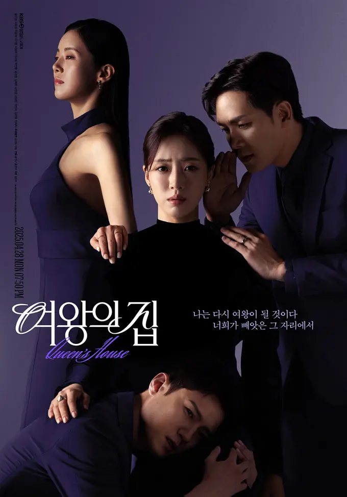 夸克网盘[韩剧] 女王之家 여왕의 집 (2025) [内封简中] 夸克网盘下载百度云网盘 阿里云网盘 夸克网盘 资源下载【BD1080P夸克网盘-MP4】免费在线观看-热文榜资源