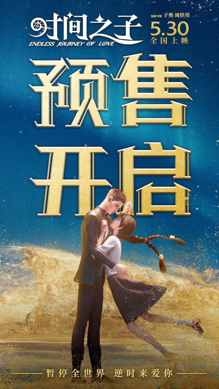 夸克网盘《时间之子》百度云网盘 阿里云网盘 夸克网盘 迅雷BT资源下载[MKV]HD高清[1080P]-热文榜资源
