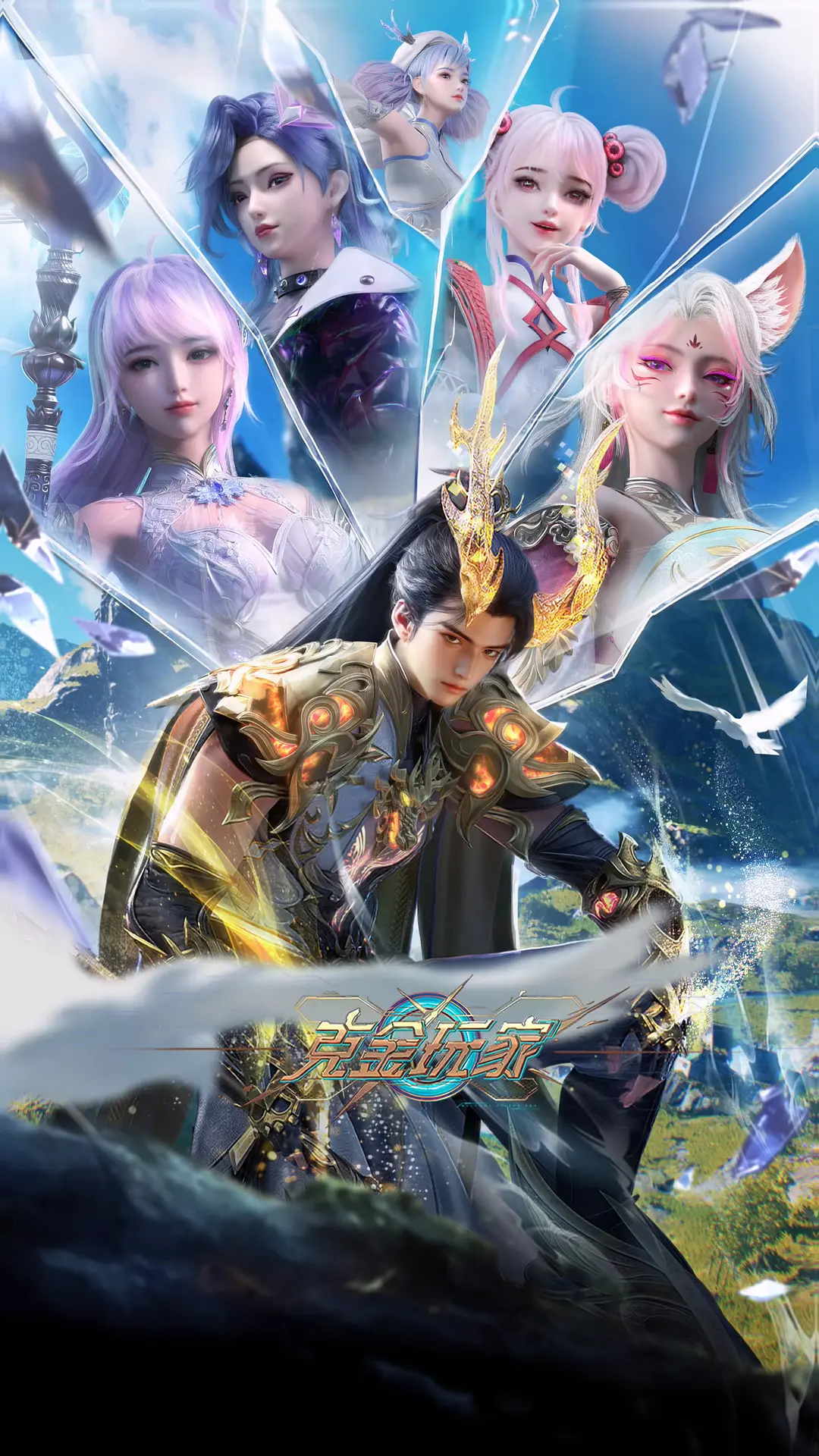 夸克网盘[国漫] 克金玩家 (2025) 4K 夸克网盘下载百度云【1080p网盘免费资源下载分享】-热文榜资源