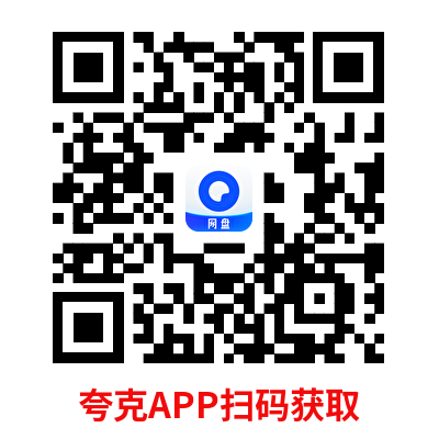 夸克网盘[电视剧] 刑侦12 (2025) 4K HDR 60帧率 国粤双语 夸克网盘下载百度云网盘 阿里云网盘 夸克网盘 在线观看「HD1280P/泄露-MP4」蓝光版高清中字-热文榜资源