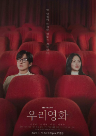 夸克网盘《我们的电影》百度云资源下载「1080p/Mp4中字」百度云网盘 阿里云网盘 夸克网盘 更新-热文榜资源