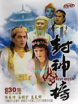 夸克网盘《封神榜》百度云网盘 阿里云网盘 夸克网盘 [MP41080P]阿里云盘资源下载-热文榜资源