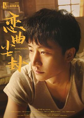 夸克网盘《恋曲尘封/爱比死更冷》百度云网盘 阿里云网盘 夸克网盘 迅雷下载【BD720P/泄露-MKV】高清在线看-热文榜资源