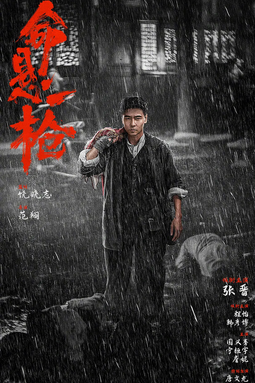 夸克网盘[电影] 命悬一枪 (2025) 4K 60fps 高码率 夸克网盘下载网盘【1280P阿里云盘共享】百度云超清晰画质-热文榜资源
