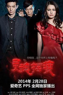 夸克网盘《灵魂摆渡》在线观看免费完整高清版百度云资源下载(手机版)-热文榜资源