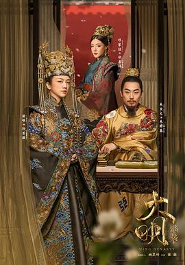 夸克网盘《大明风华》百度云【720高清免费】磁力链接下载-热文榜资源