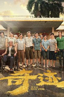 夸克网盘《奇迹·笨小孩》百度云资源下载【BD1280P高清】云网盘-热文榜资源