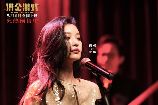 《猎金游戏》TC版(HD720P/3.9G-MKV)原声版迅雷资源阿里云-3 《猎金游戏》TC版(HD720P/3.9G-MKV)原声版迅雷资源阿里云-3
