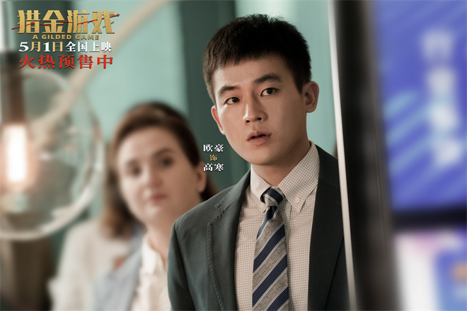 《猎金游戏》TC版(HD720P/3.9G-MKV)原声版迅雷资源阿里云-2 《猎金游戏》TC版(HD720P/3.9G-MKV)原声版迅雷资源阿里云-2