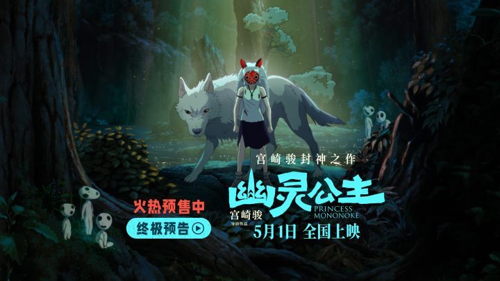 夸克网盘《幽灵公主》百度云【1080p网盘免费资源下载分享】-热文榜资源