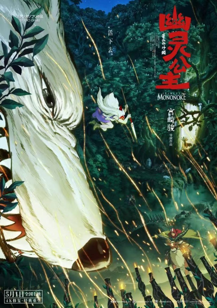 夸克网盘《幽灵公主》百度云网盘 阿里云网盘 夸克网盘 资源下载【bd1280P高清】阿里云盘-热文榜资源