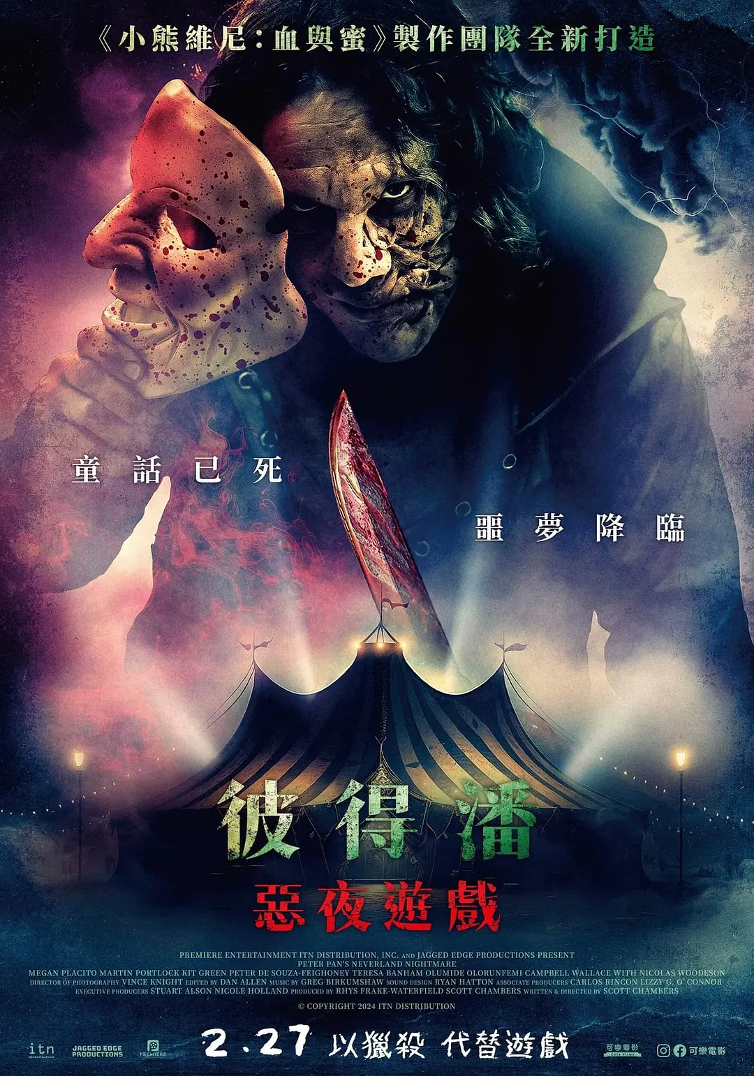 夸克网盘[电影] 彼得潘的梦幻岛噩梦  (2025) 4K DV&HDR 内封简繁英 夸克网盘下载百度云资源下载【1080P高清粤语中字】夸克网盘-热文榜资源