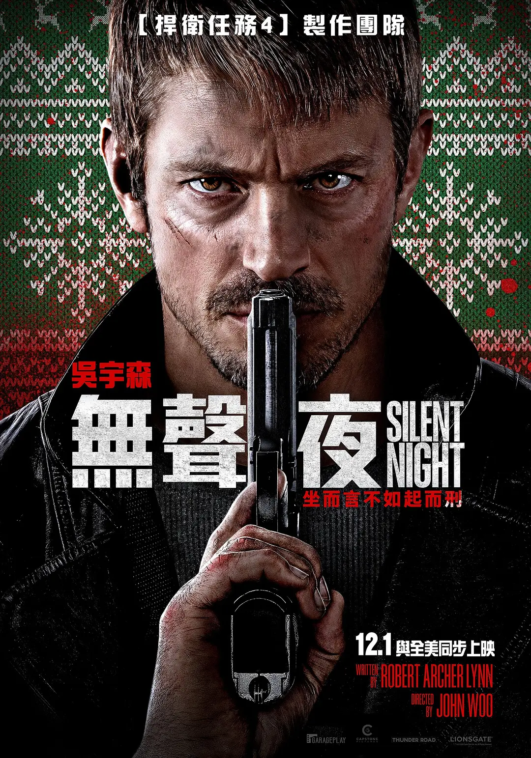 夸克网盘[电影] 静夜厮杀 Silent Night (2023) 4K DV&HDR 内封简中 夸克网盘下载西瓜视频在线观看【1280p高清阿里云盘】-热文榜资源