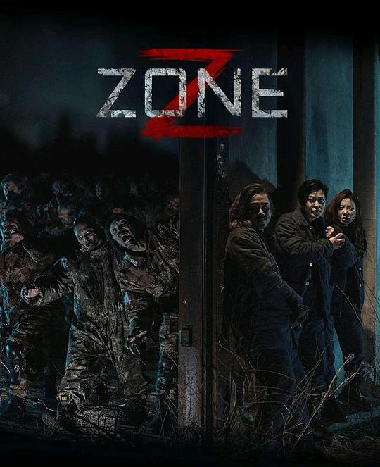 夸克网盘[电影] 丧尸集中营 Z-Zone (2024) 4K 夸克网盘下载百度云网盘 阿里云网盘 夸克网盘 【高清1080P泄露版】迅雷资源下载-热文榜资源