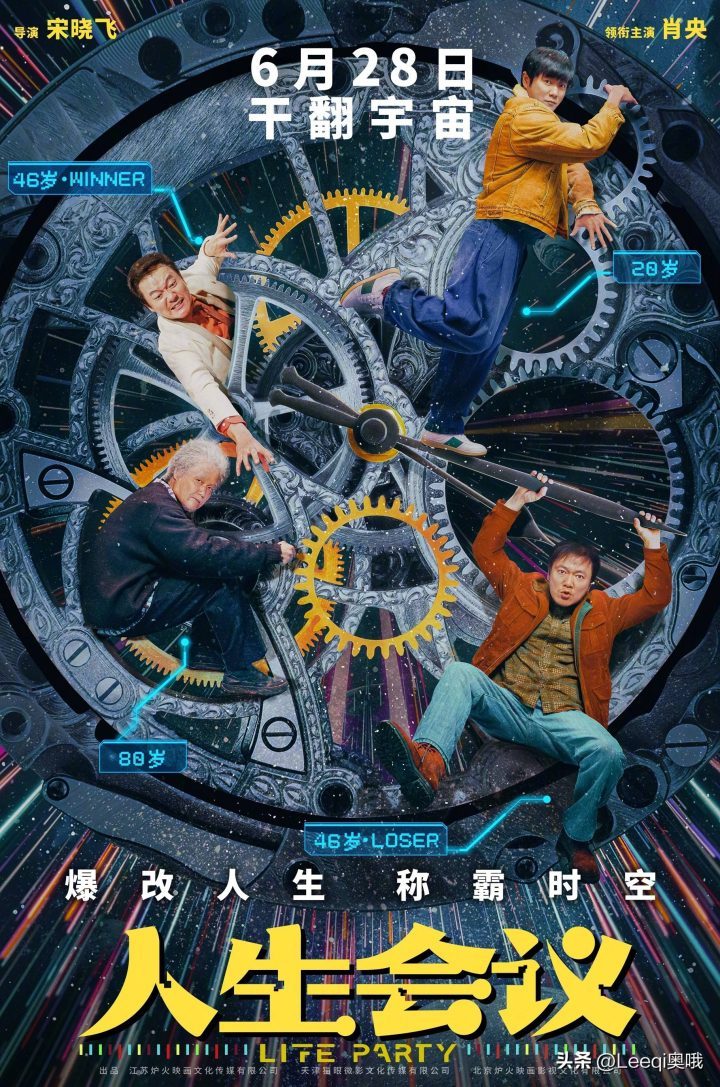 夸克网盘《人生会议》百度云网盘 阿里云网盘 夸克网盘 【高清1080P免费】迅雷资源下载-热文榜资源