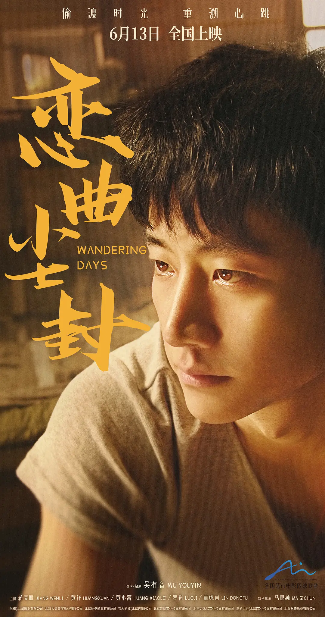 夸克网盘[电影] 恋曲尘封 (2025) 4K 高码 夸克网盘下载百度云网盘 阿里云网盘 夸克网盘 资源下载国语阿里云盘资源下载在线观看「高清」-热文榜资源