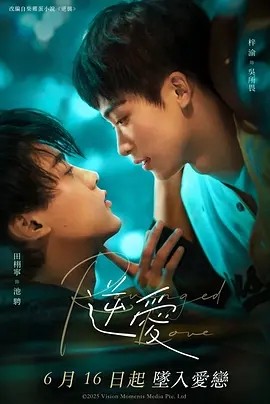 夸克网盘《逆爱》百度云资源下载【BD1280P高清】云网盘-热文榜资源