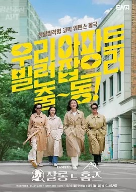 夸克网盘《韩剧主妇侦探社》百度云在线免费观看【1280p】国语资源下载-热文榜资源
