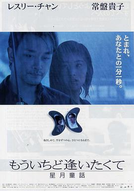 夸克网盘《星月童话》百度云网盘 阿里云网盘 夸克网盘 [1080p高清4K超清版]免费在线观看资源下载-热文榜资源