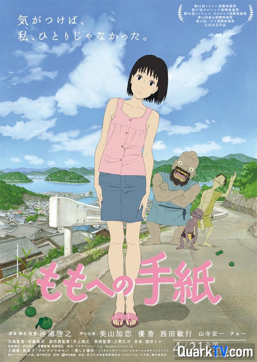 阿里云网盘 给桃子的信.A.Letter.to.Momo.2011.720p.国语日语【动画】 夸克网盘 百度云网盘 阿里云网盘迅雷BT资源下载链接高清[bd720P]百度网盘-热文榜资源