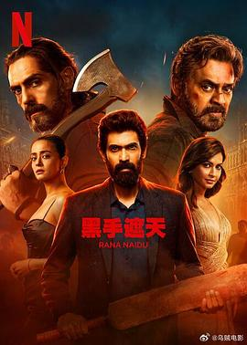 图片[2]-夸克网盘《黑手遮天 第二季》百度云〖720P1024pMp4资源下载〗网盘-热文榜资源