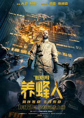 夸克网盘《养蜂人/蜂神恶杀》百度云网盘 阿里云网盘 夸克网盘 资源泄露阿里云盘免费资源下载在线观看-热文榜资源