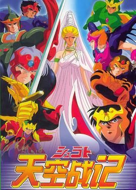 夸克网盘《天空战记》百度云网盘 阿里云网盘 夸克网盘 【1080P高清】迅雷云盘下载-热文榜资源