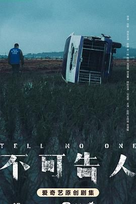 夸克网盘《不可告人》百度云网盘 阿里云网盘 夸克网盘 [HD1080p]免费资源下载分享-热文榜资源