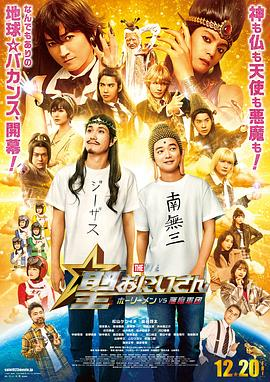 夸克网盘《圣哥传 电影版》百度云网盘 阿里云网盘 夸克网盘 【BD720P/泄露-MP4】阿里云盘迅雷BT资源下载-热文榜资源