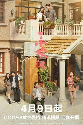 夸克网盘《承欢记》百度云资源下载【HD1080P】夸克网盘在线分享-热文榜资源