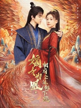 夸克网盘《嫡女为凰，相府全体都下跪》百度云网盘 阿里云网盘 夸克网盘 资源下载免费/加长版无修版英文版【HD1080P/夸克网盘-MP4】下载-热文榜资源