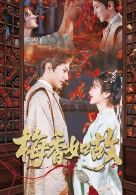 夸克网盘《梅香如故》百度云网盘 阿里云网盘 夸克网盘 【1280P高清免费】阿里云盘资源下载-热文榜资源