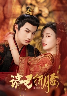 夸克网盘《请君折腰》百度云网盘 阿里云网盘 夸克网盘 资源下载(HD-高清)【迅雷下载资源下载1280P高清】-热文榜资源