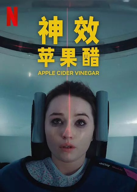 夸克网盘[英剧] 神效苹果醋  (2025) 4K HDR 内封简中 6集全 夸克网盘下载百度云资源下载【HD1080P】夸克网盘在线分享-热文榜资源