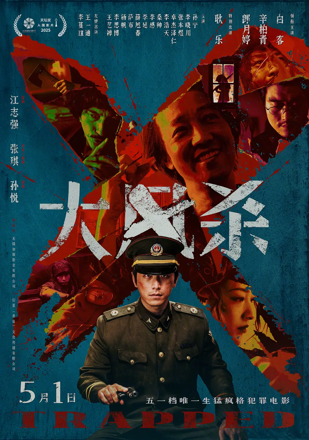 夸克网盘[电影] 大风杀 (2025) 4K 高码率 夸克网盘下载百度云网盘 阿里云网盘 夸克网盘 迅雷资源下载免费下载HD1080P高清-热文榜资源