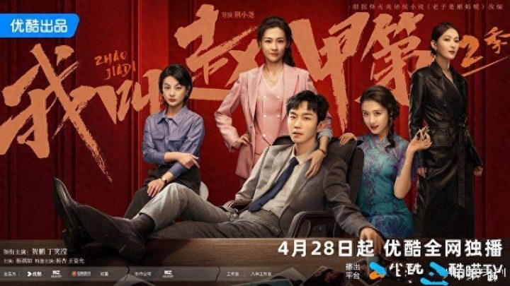 夸克网盘《我叫赵甲第2》国语在线免费观看(hd高清版)【1080P】资源下载-热文榜资源