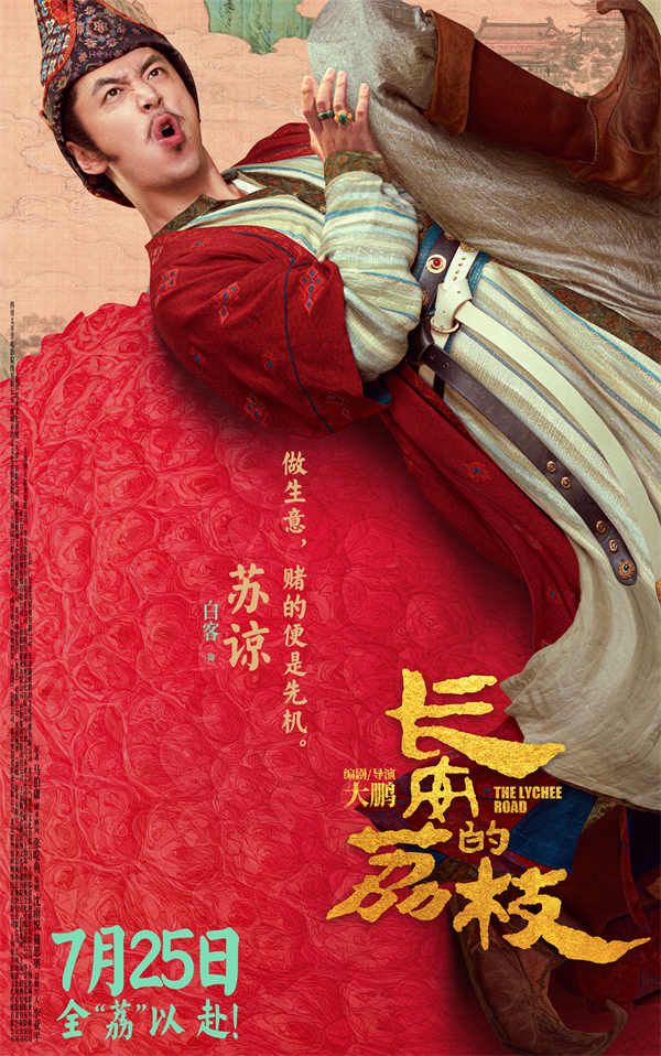 图片[2]-阿里云网盘《长安的荔枝》百度云盘加长版「BD1280P/泄露-MP4在线观看」下载链接-热文榜资源