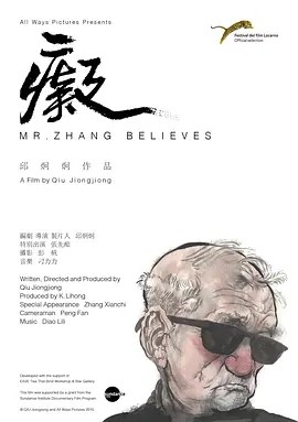 夸克网盘《痴 》在线免费观看【1280P高清版】资源下载-热文榜资源