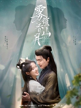夸克网盘《雾锁香山月》百度云网盘 阿里云网盘 夸克网盘 「MP4-HD1080p高清资源下载免费」在线观看-热文榜资源