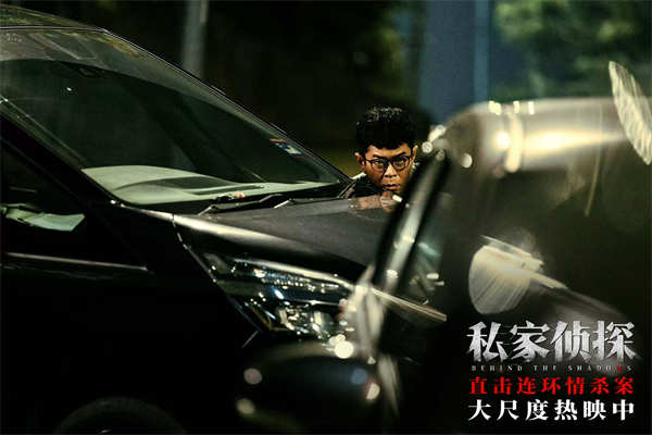 图片[3]-百度网盘《私家侦探》在线免费观看【1280P超高清】资源下载-热文榜资源