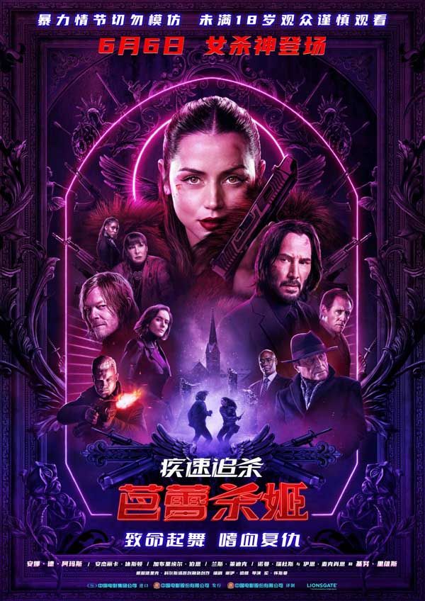 图片[3]-百度网盘《疾速追杀：芭蕾杀姬》在线观看免费完整高清版百度云资源下载(手机版)-热文榜资源