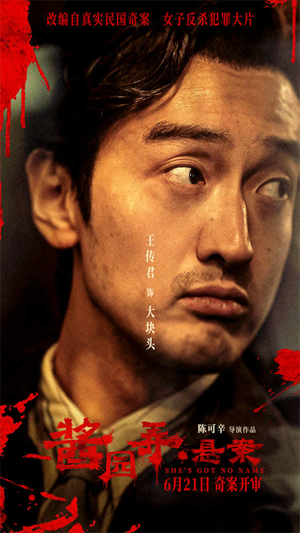 夸克网盘《酱园弄·悬案》下载迅雷BT资源下载种子「高清1080P」-热文榜资源