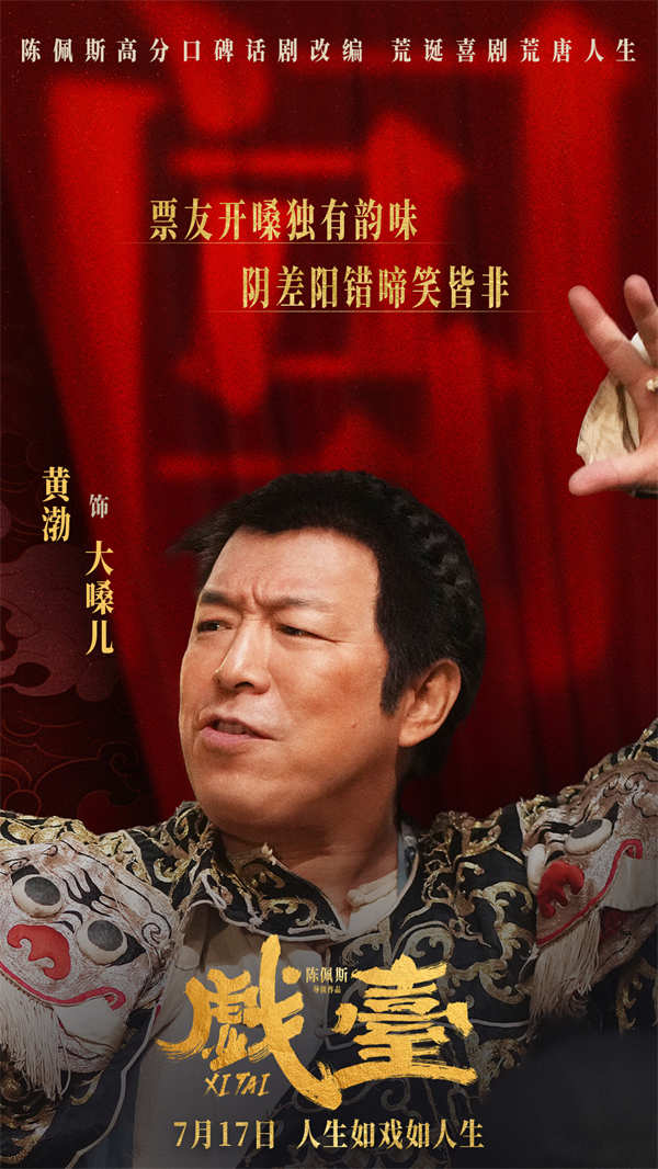 阿里云网盘《戏台》百度云资源下载「电影/1080p/高清」云网盘下载-热文榜资源
