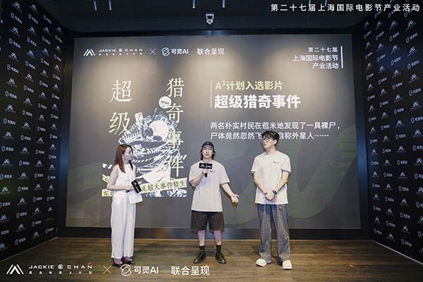 夸克网盘成龙电影A计划第七期携手可灵AI举行主题产业活动 探索未来影像内容生产新范式在线观看超清百度云网盘 阿里云网盘 夸克网盘 资源下载「HD1280P/泄露-MP4」免费下载链接-热文榜资源
