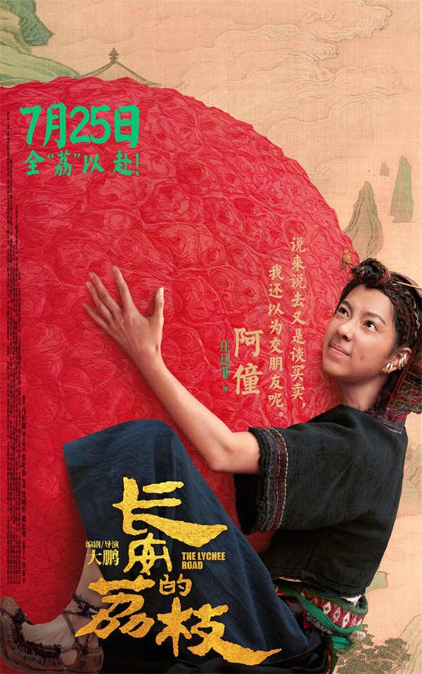 阿里云网盘《长安的荔枝》百度云盘加长版「BD1280P/泄露-MP4在线观看」下载链接-热文榜资源