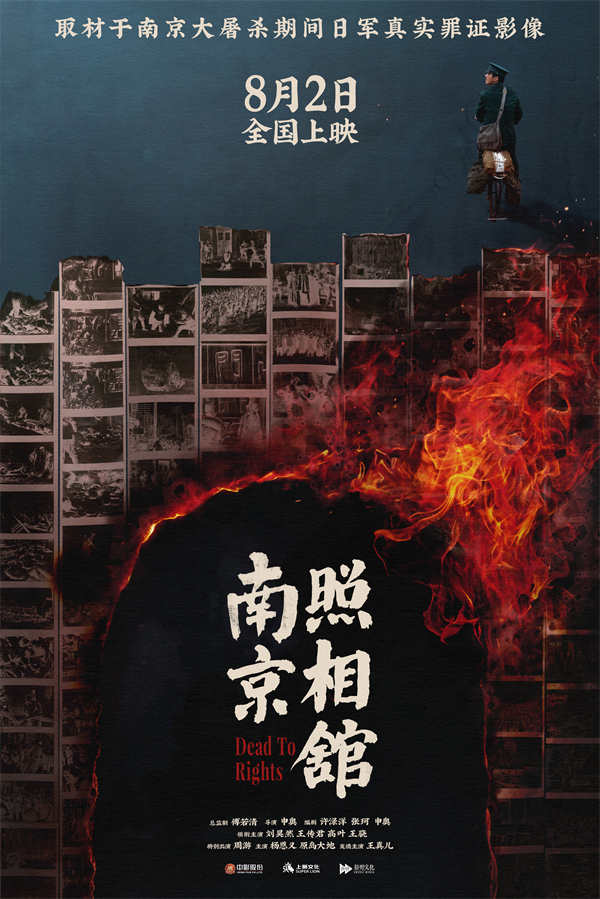 阿里云网盘《南京照相馆》百度云网盘 阿里云网盘 夸克网盘 免费【1280P高清】迅雷资源下载-热文榜资源