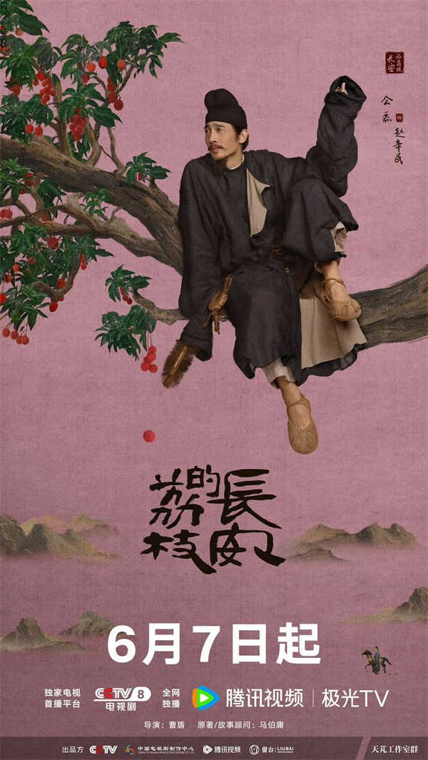 图片[2]-阿里云网盘《长安的荔枝》百度网盘下载高清无水印阿里云盘【HD1080P-MP4】在线分享-热文榜资源